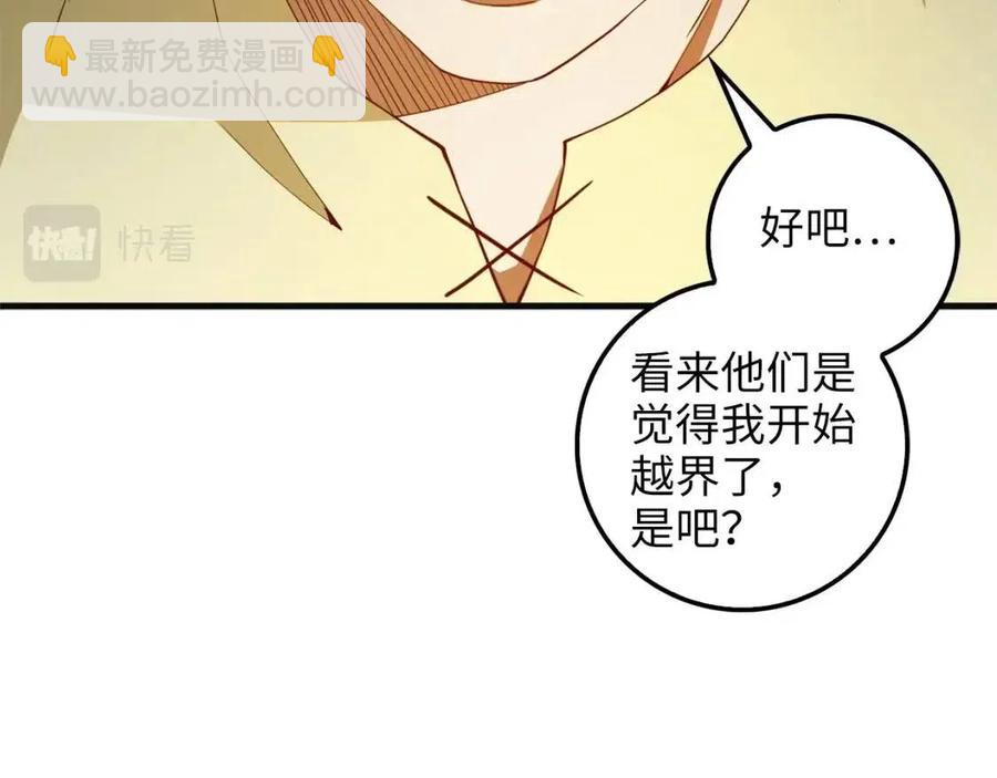 第40话 同流合污(1/4)-第40话