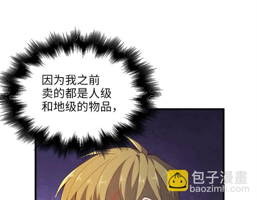 第40话 同流合污(1/4)-第40话