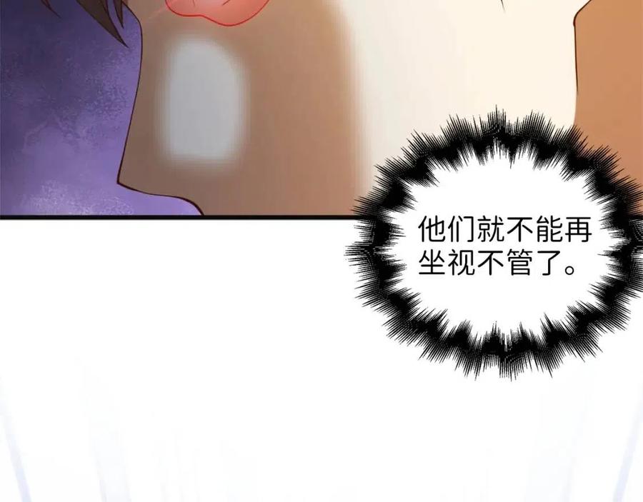 第40话 同流合污(1/4)-第40话