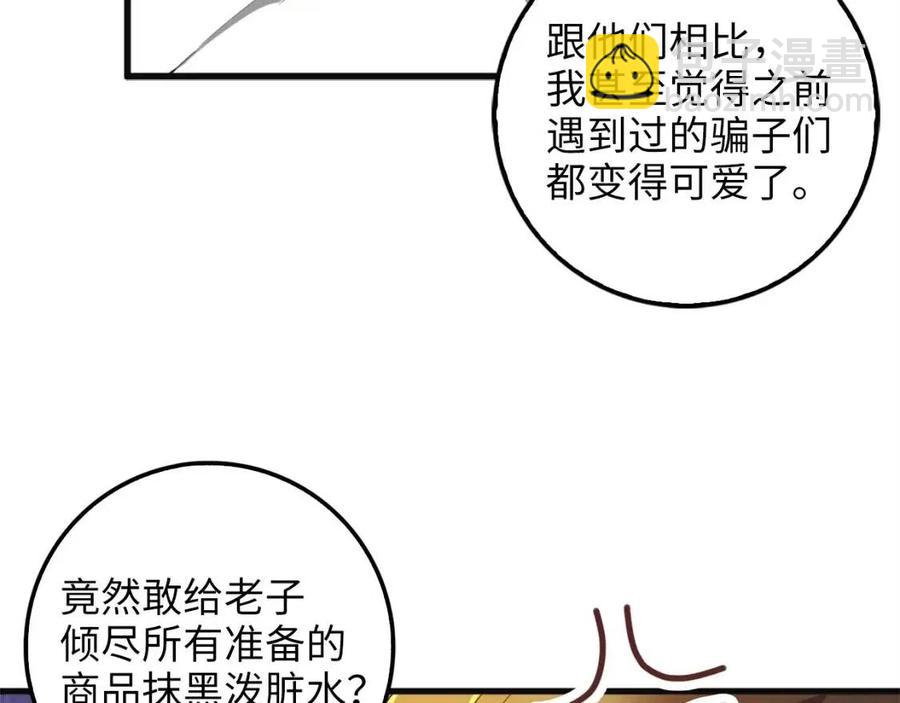 第40话 同流合污32