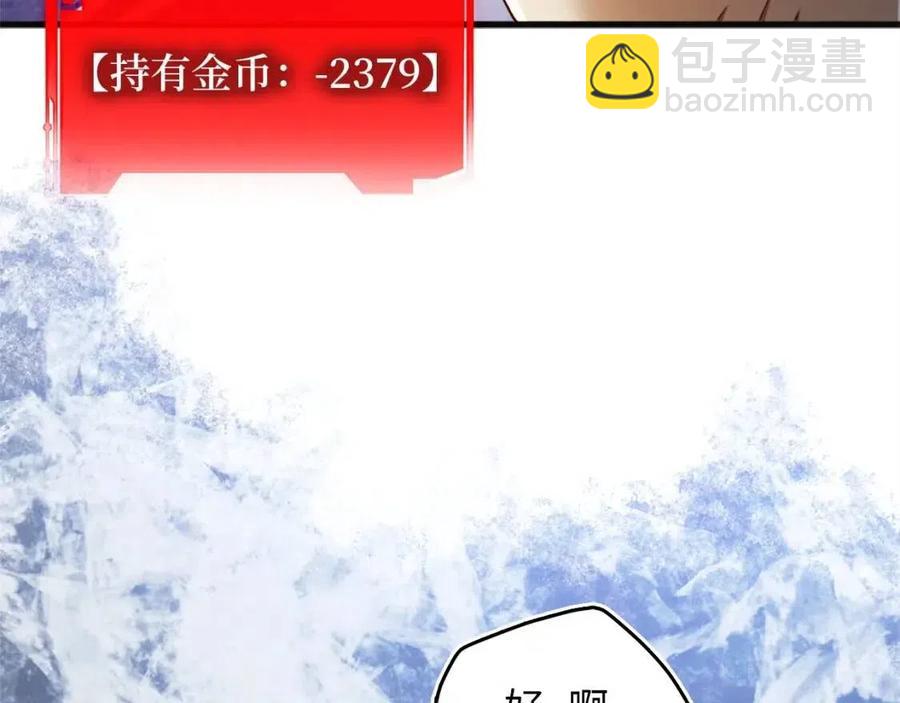 第40话 同流合污(1/4)-第40话