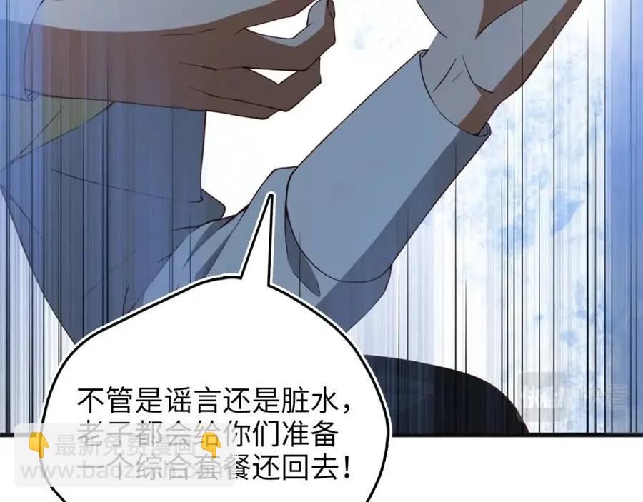 第40话 同流合污(1/4)-第40话