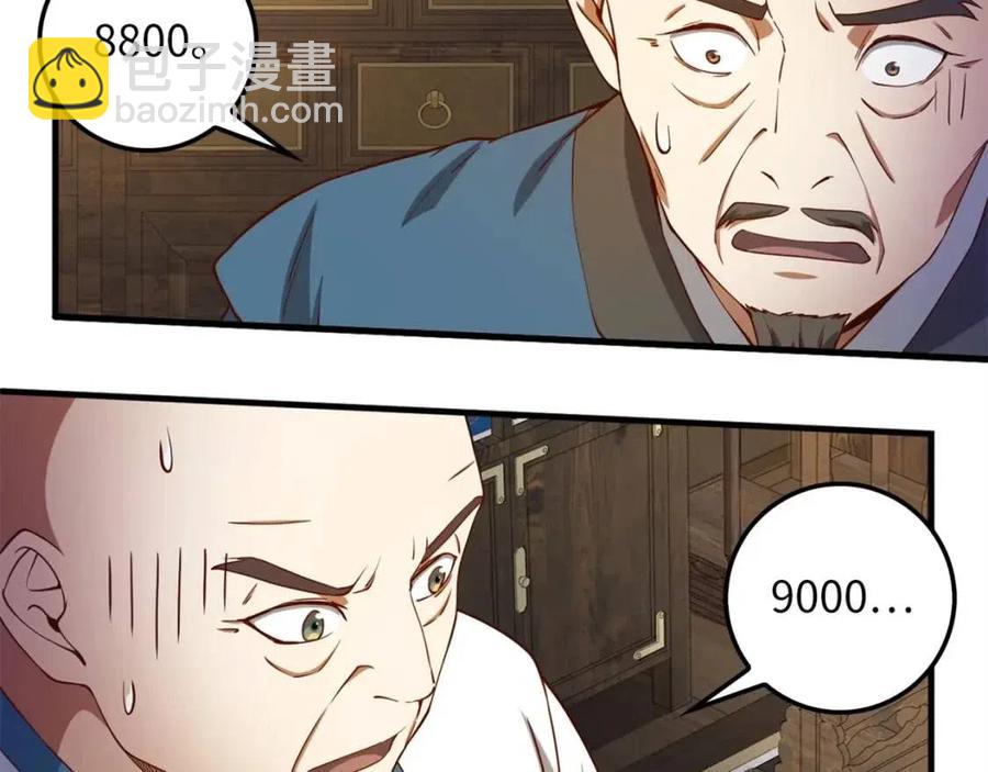 第42话 天赐良机(1/4)-第42话