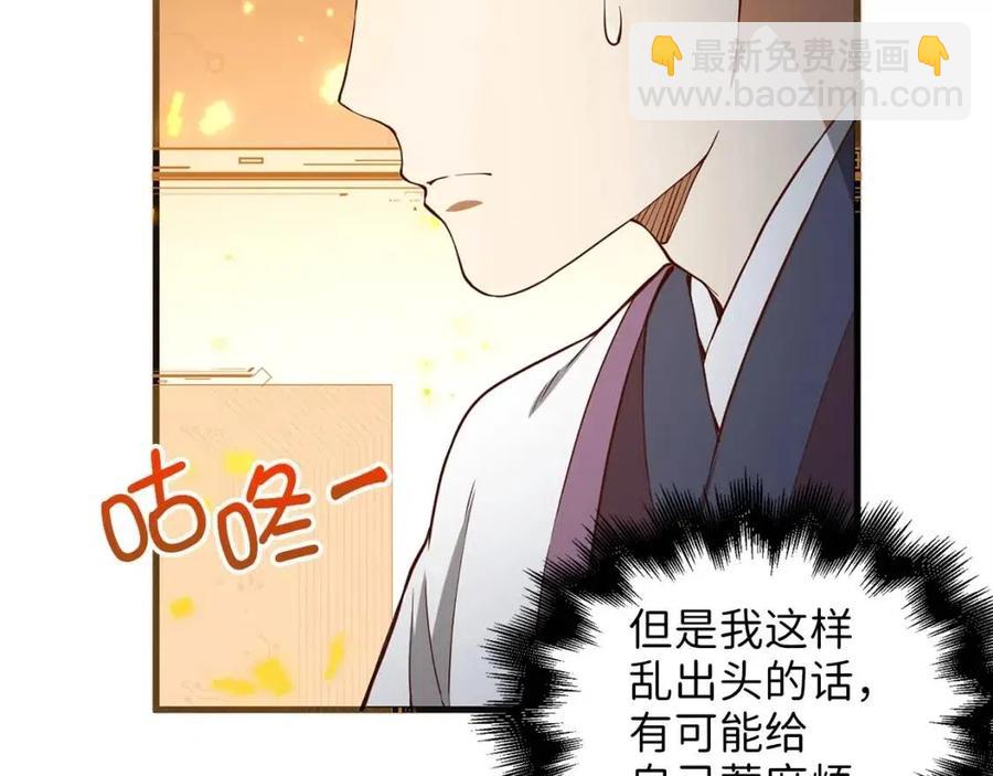 第42话 天赐良机(1/4)-第42话