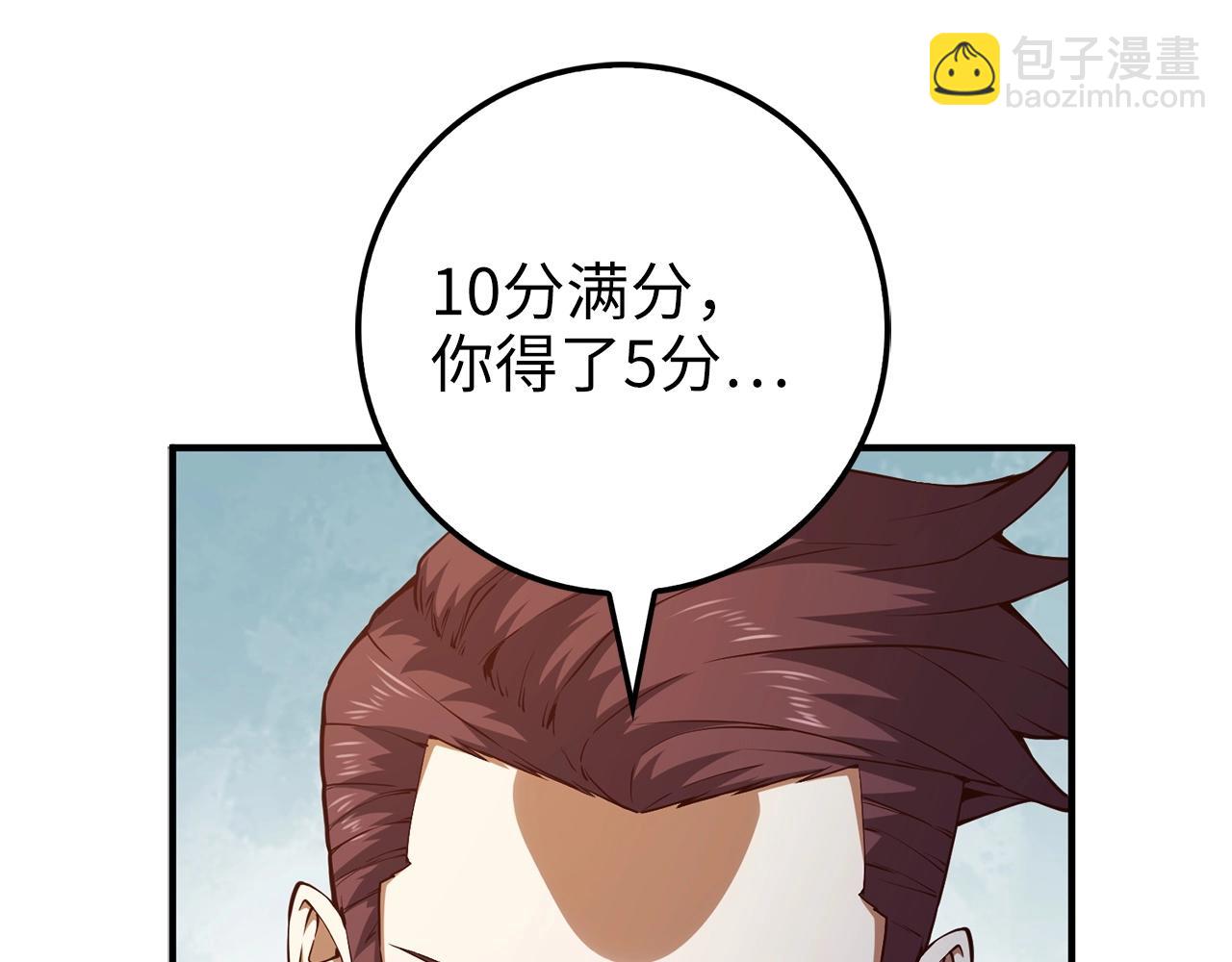 第46话 5分(1/4)-第46话