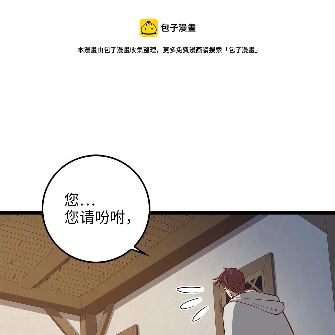 第50话 交易一下(1/4)-第50话