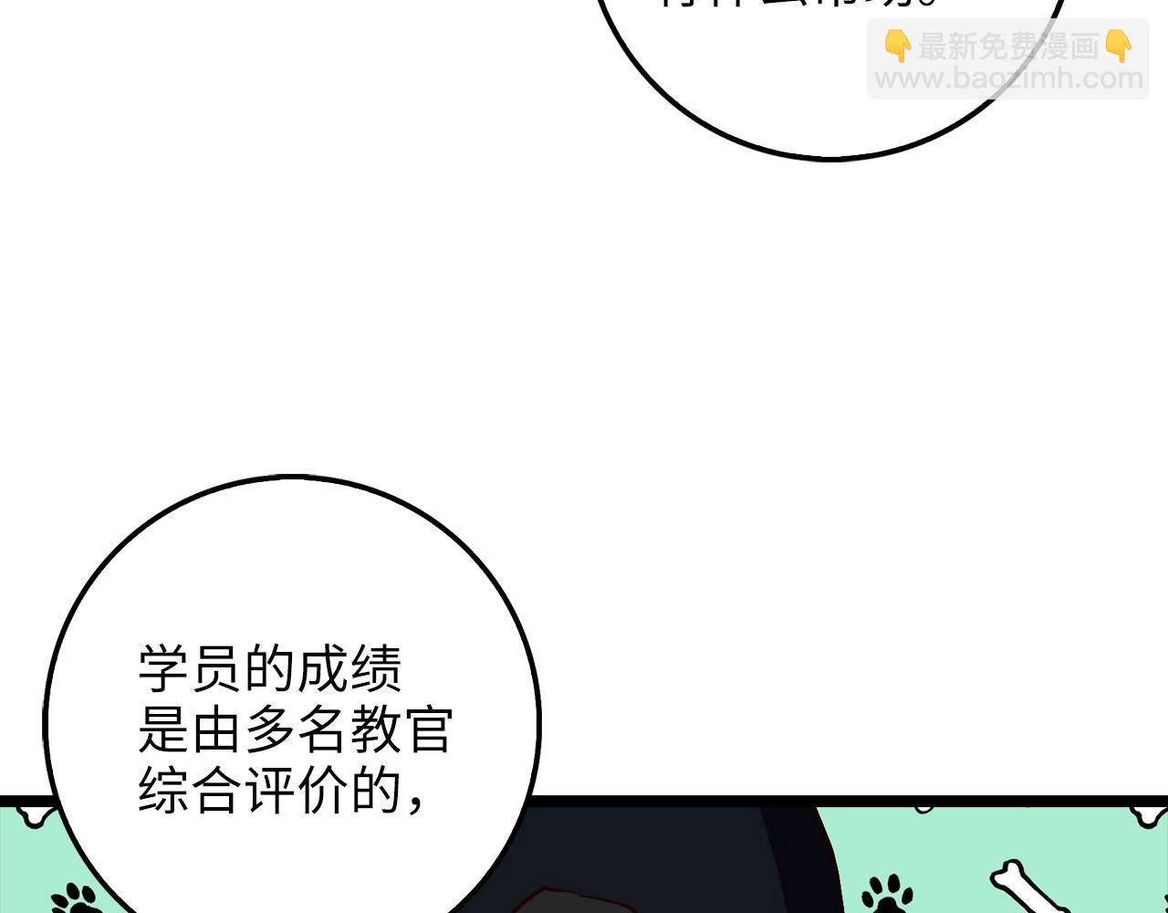 第50话 交易一下(1/4)-第50话