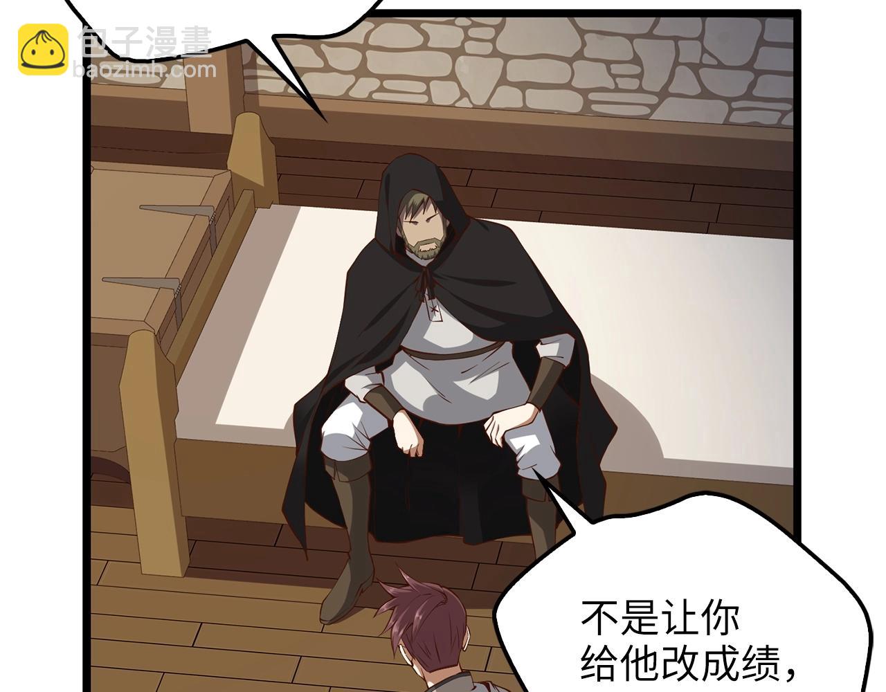 第50话 交易一下(1/4)-第50话