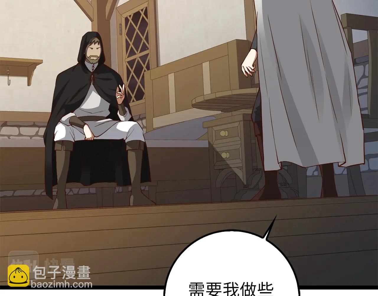 第50话 交易一下(1/4)-第50话