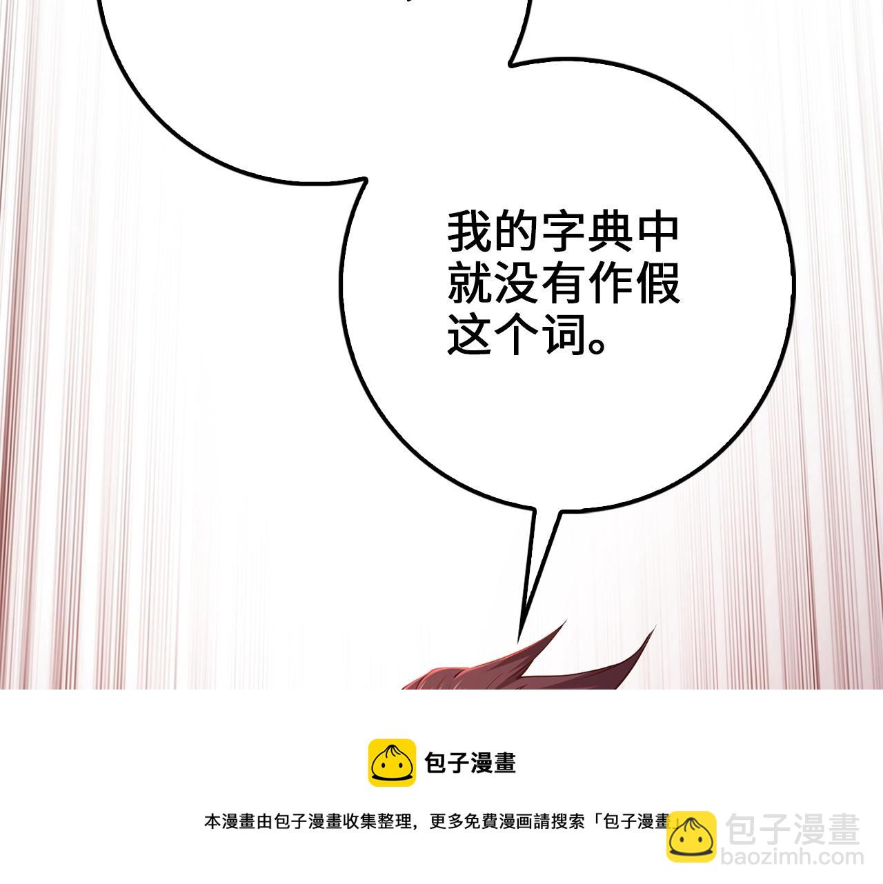 第50话 交易一下(1/4)-第50话