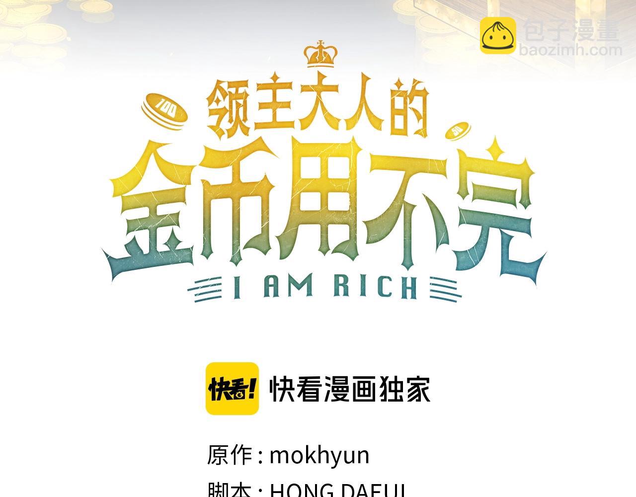 第50话 交易一下(1/4)-第50话