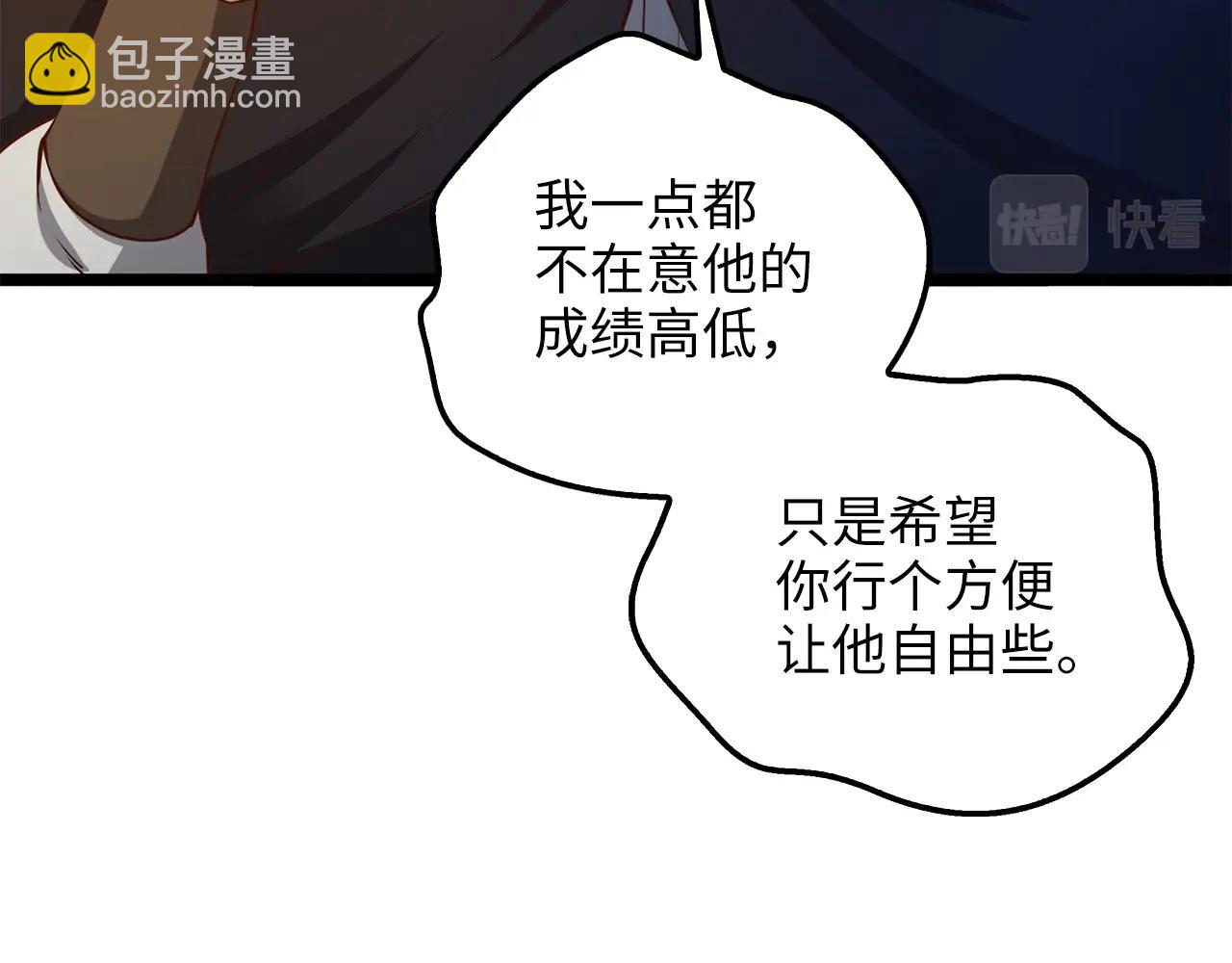 第50话 交易一下(1/4)-第50话