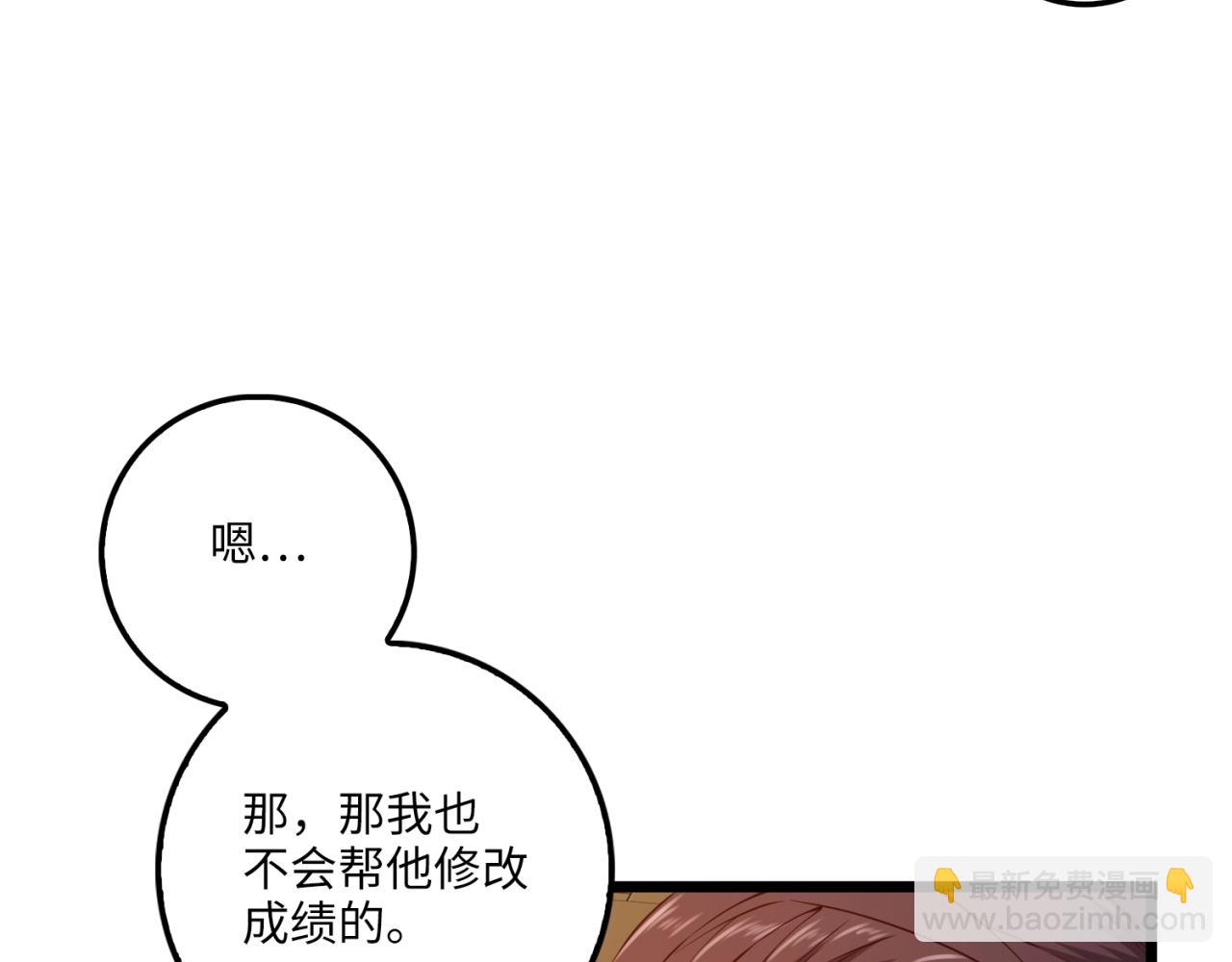 第50话 交易一下(1/4)-第50话