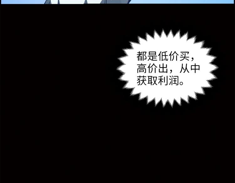 第6话 0界到1界(1/3)-第6话