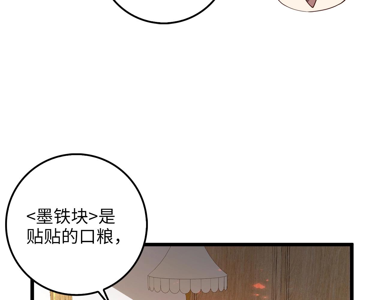 第52话 雇佣(1/4)-第52话