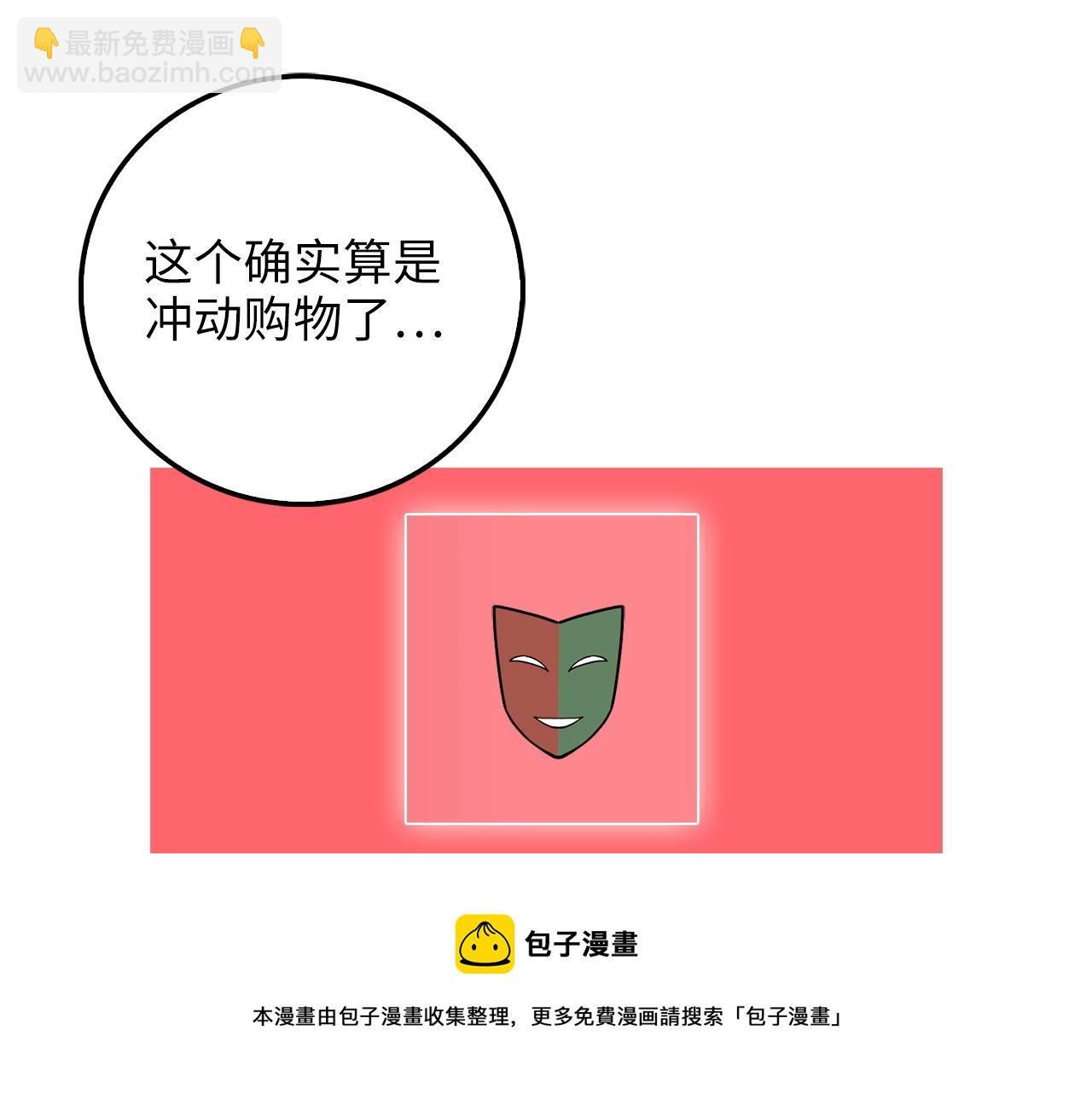 第52话 雇佣(1/4)-第52话