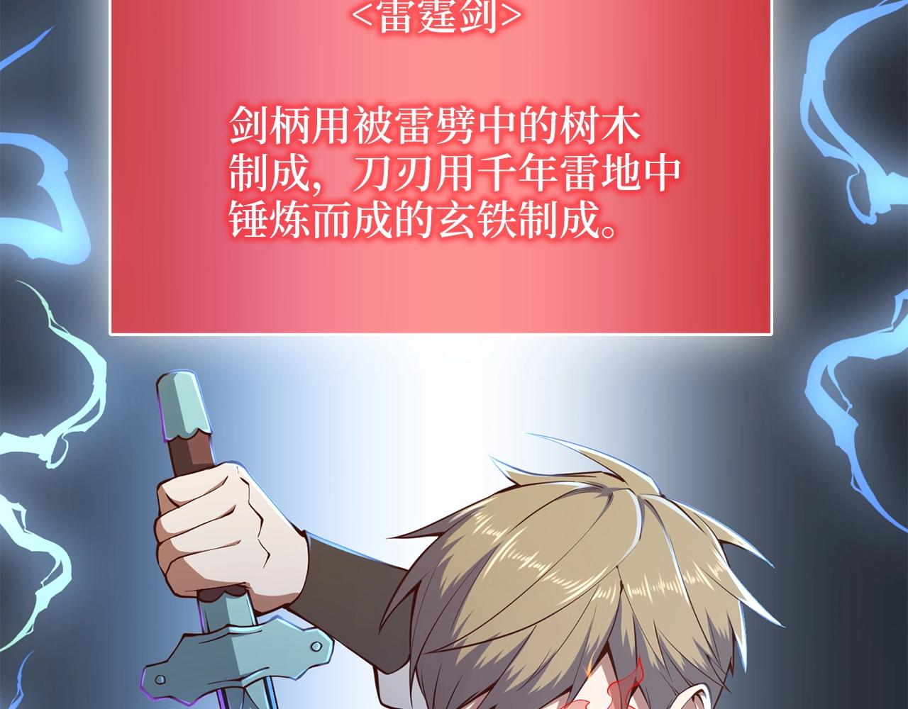 第52话 雇佣(1/4)-第52话