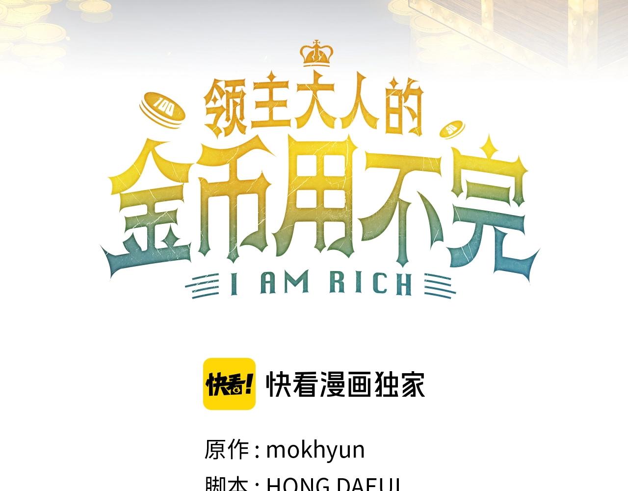 第52话 雇佣(1/4)-第52话