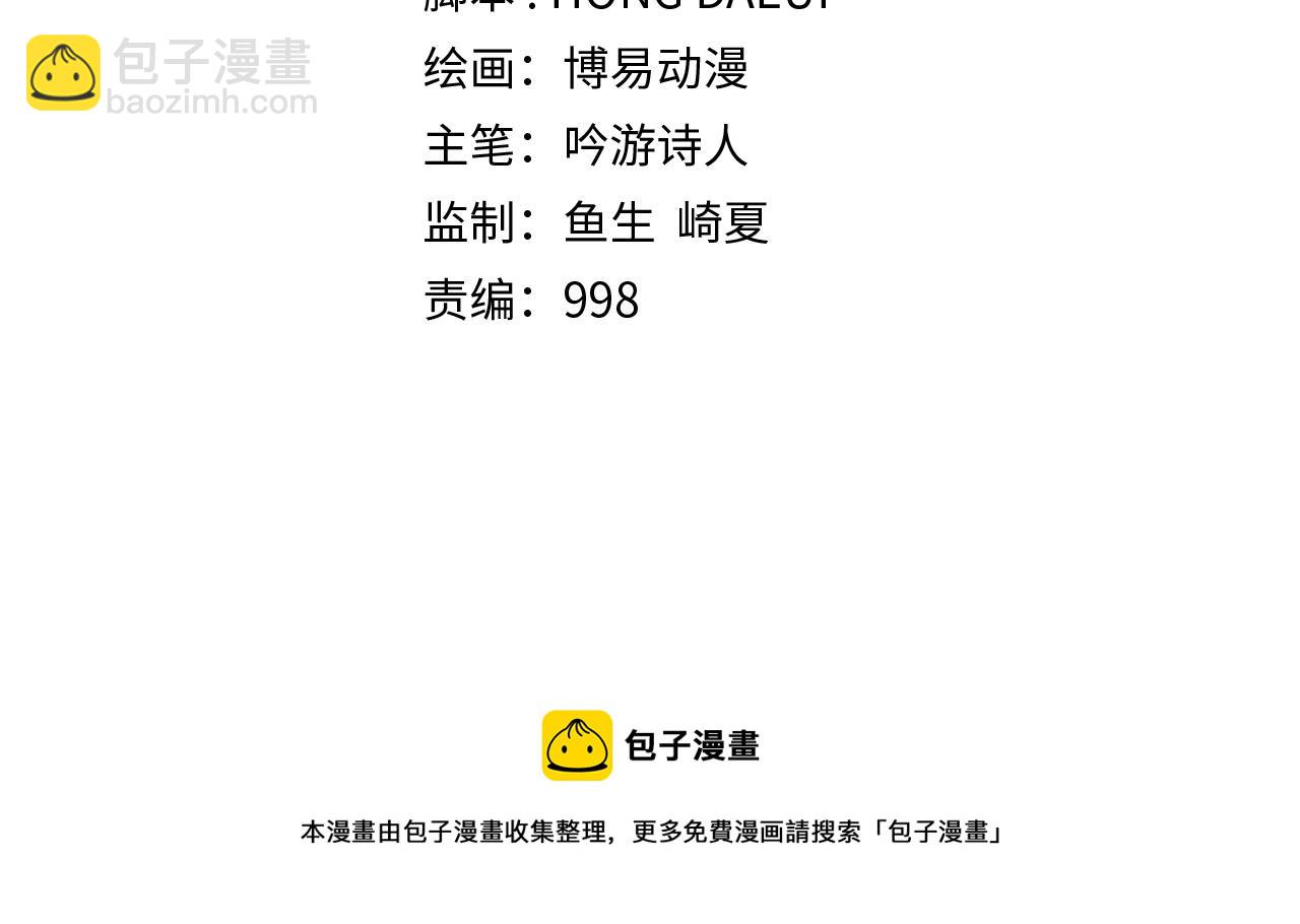 第52话 雇佣(1/4)-第52话