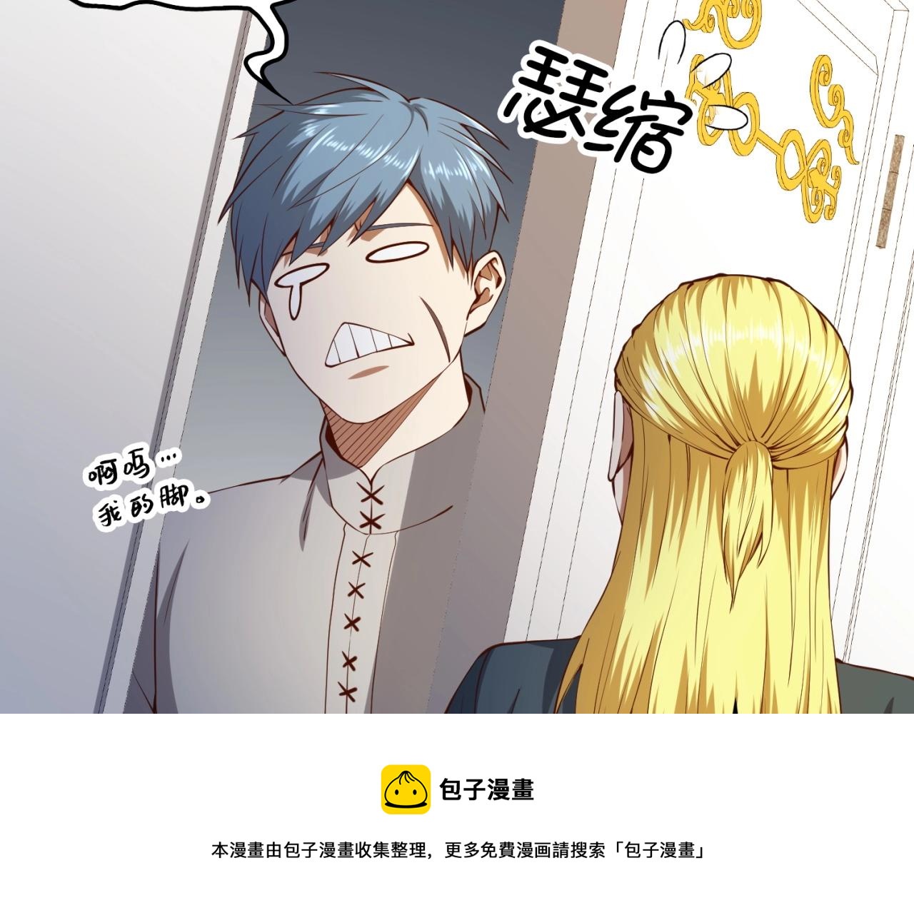 第52话 雇佣(1/4)-第52话