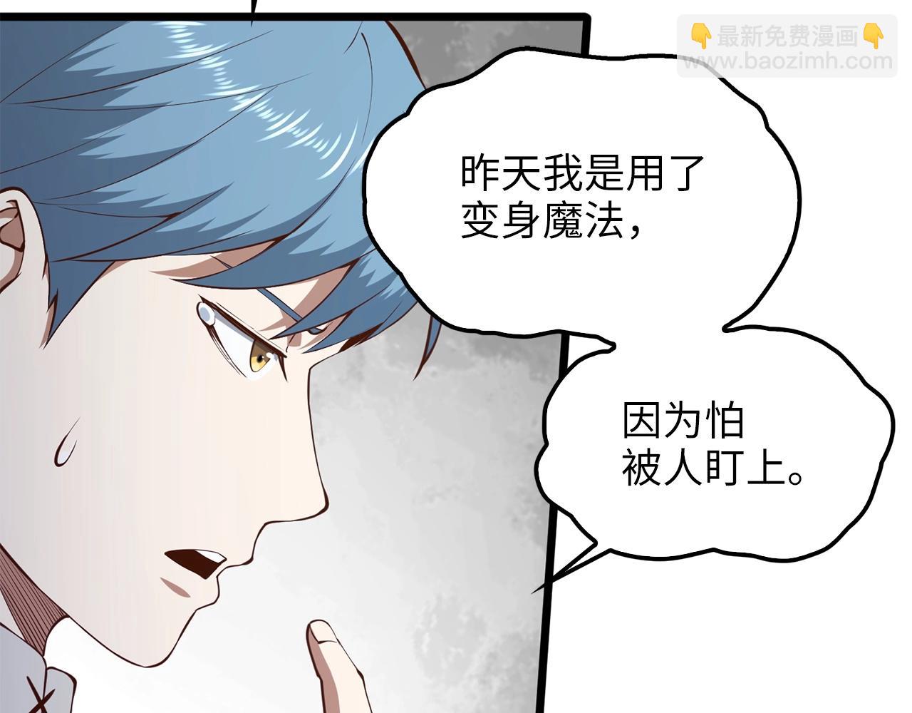 第52话 雇佣(1/4)-第52话