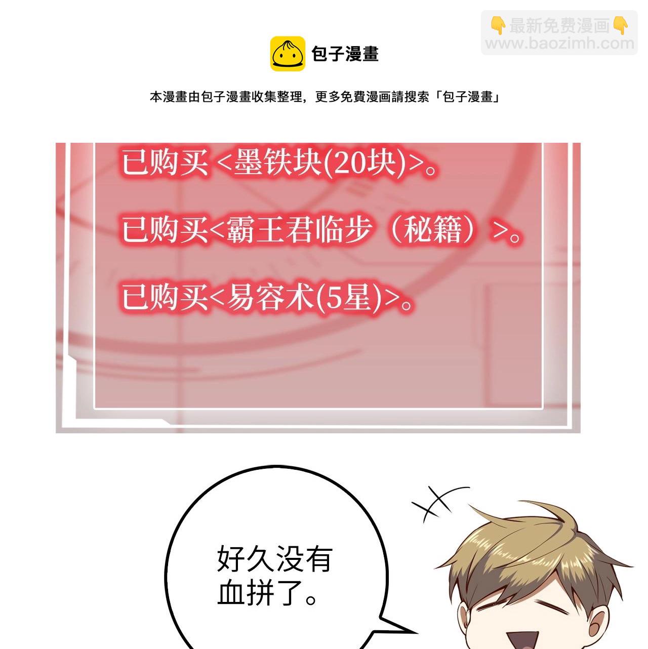 第52话 雇佣(1/4)-第52话