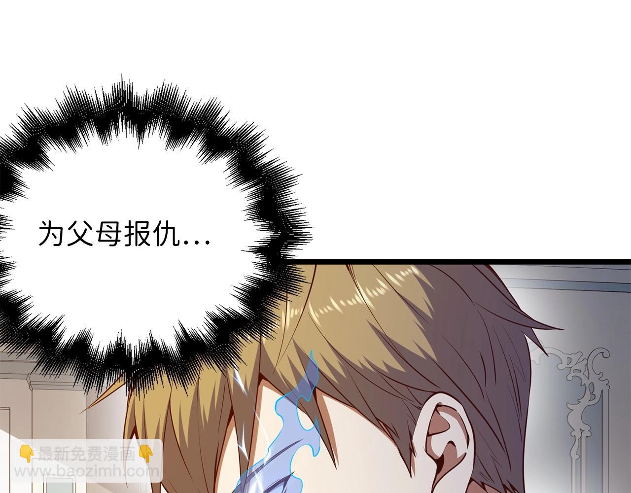 第54话 玉面金龙(1/4)-第54话