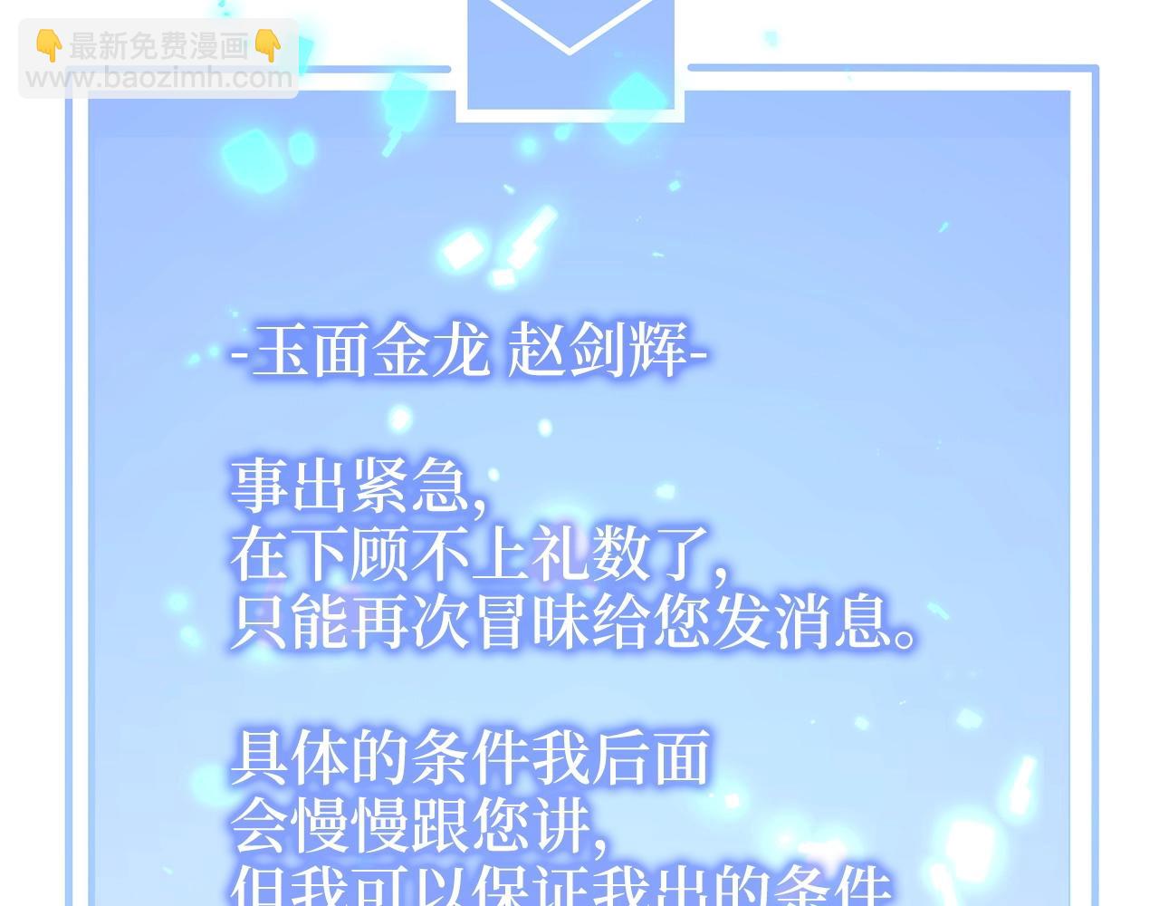 第54话 玉面金龙(1/4)-第54话