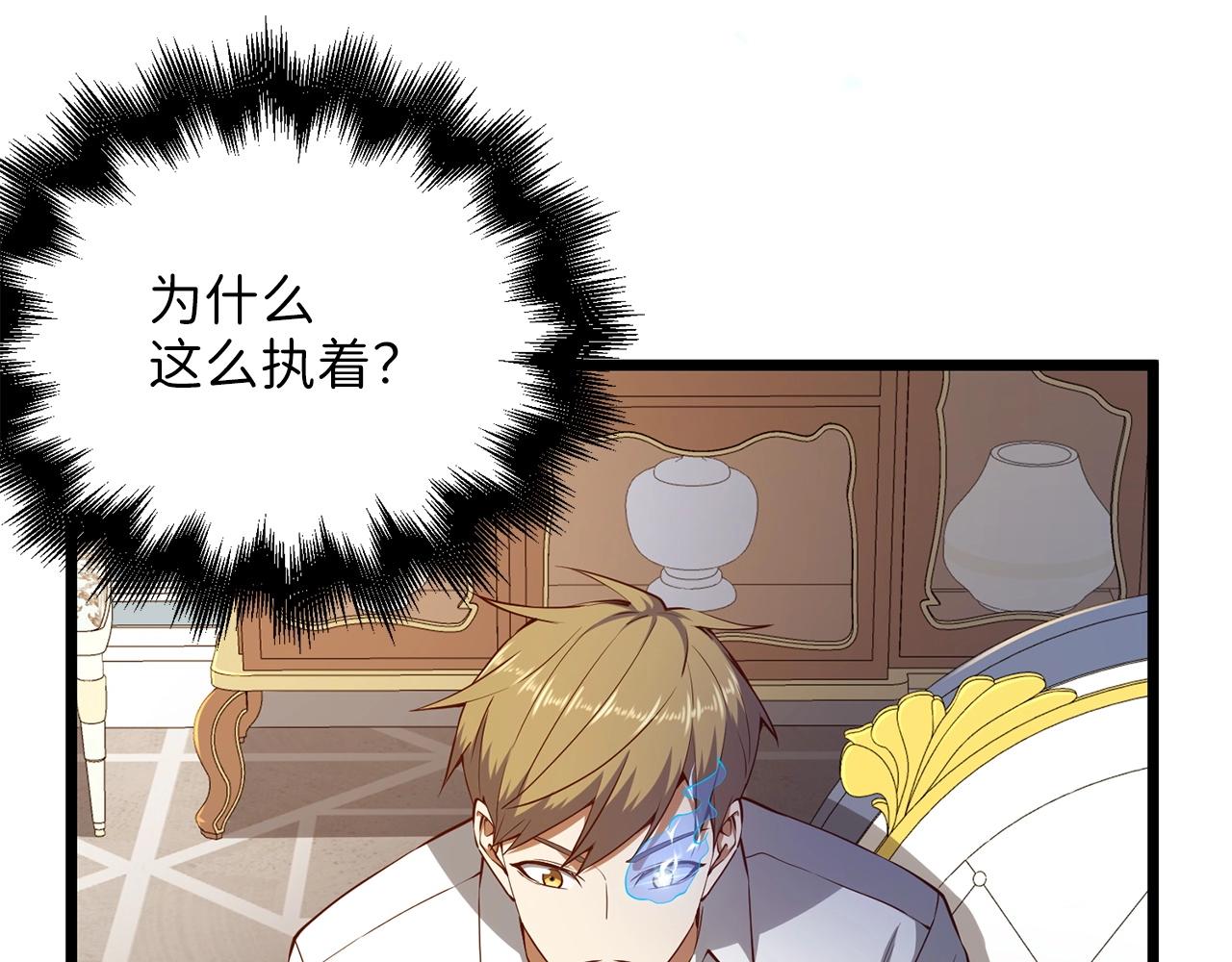 第54话 玉面金龙(1/4)-第54话