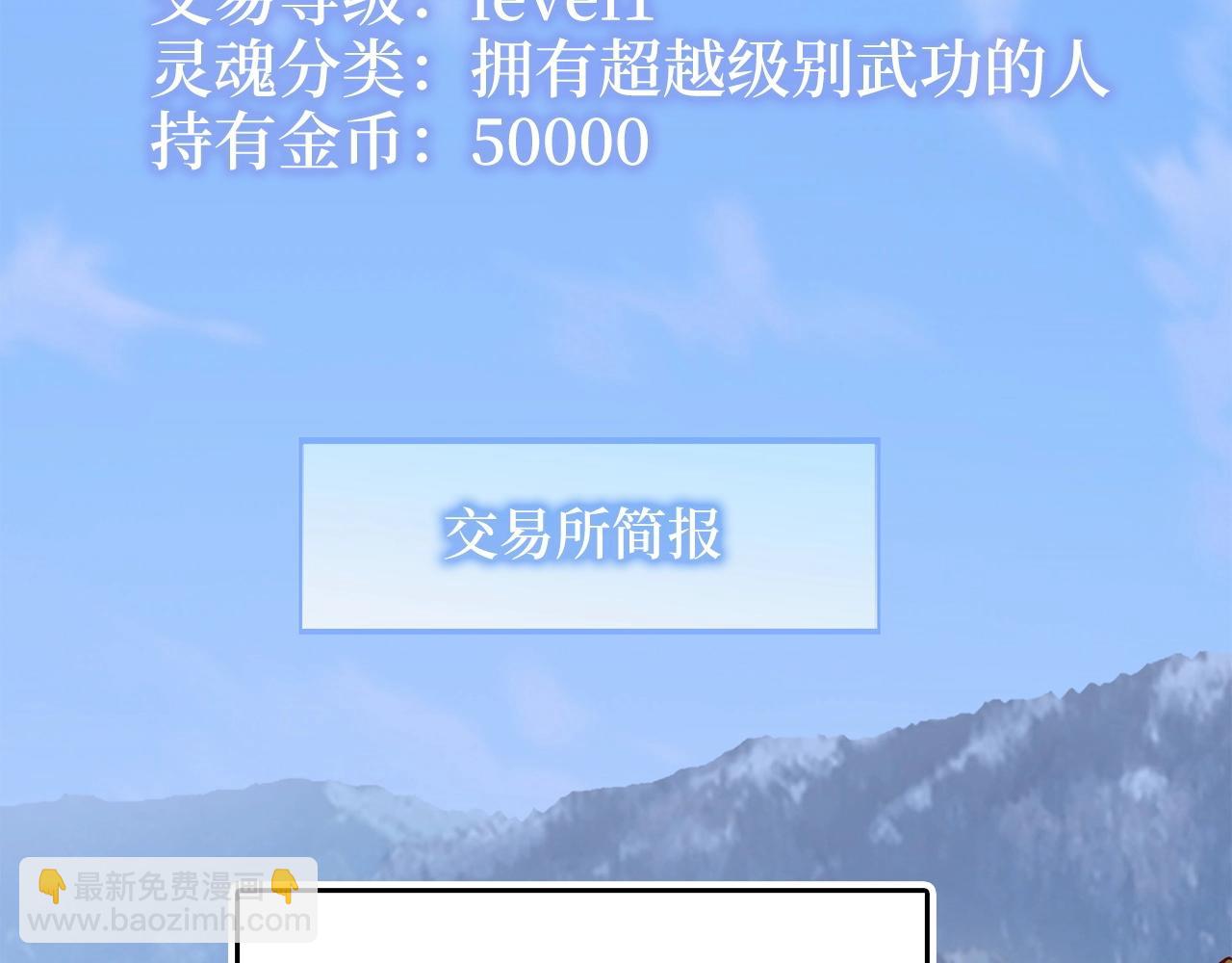 第54话 玉面金龙(1/4)-第54话