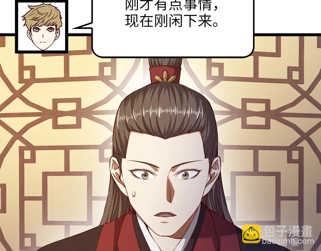 第54话 玉面金龙(1/4)-第54话