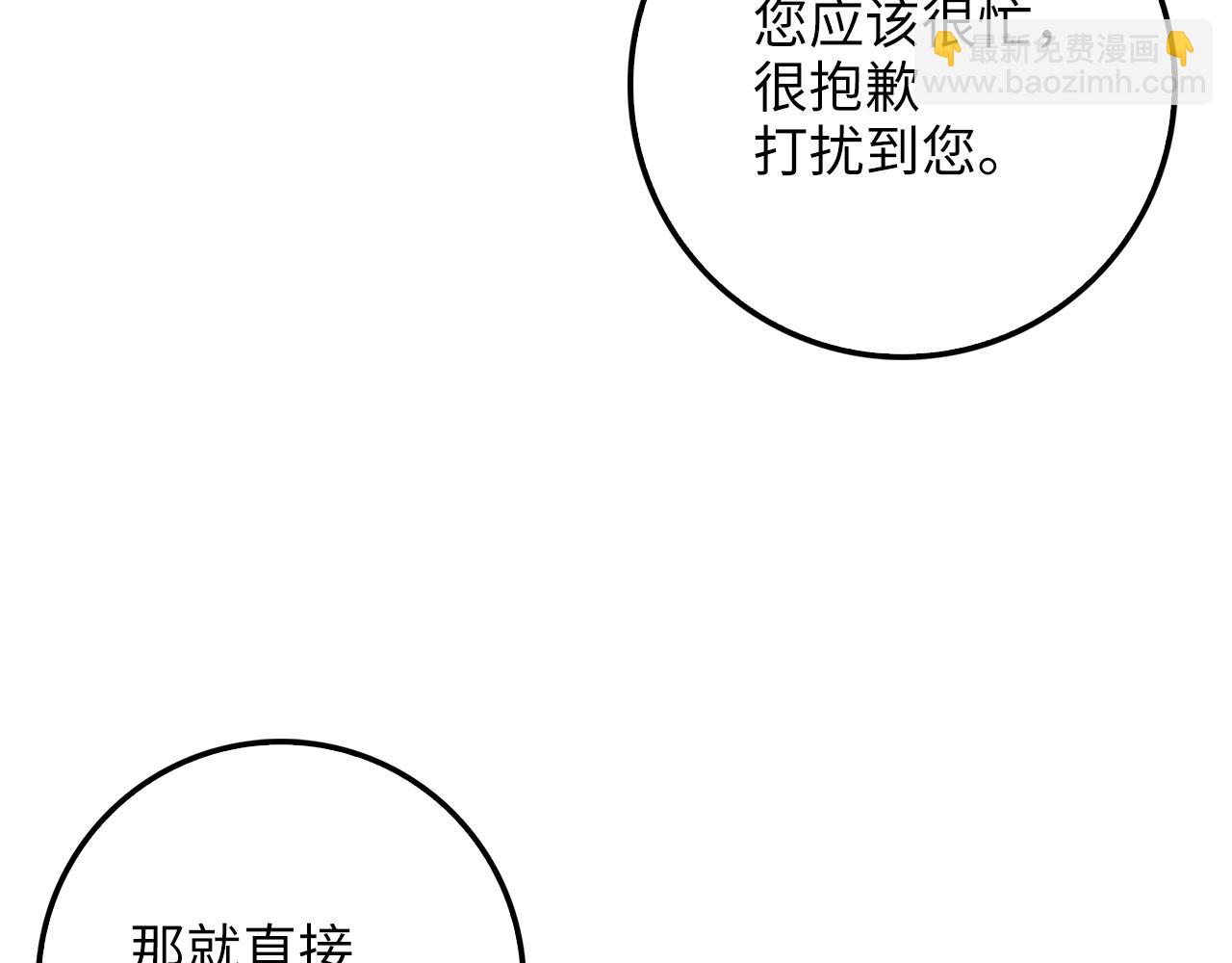 第54话 玉面金龙(1/4)-第54话