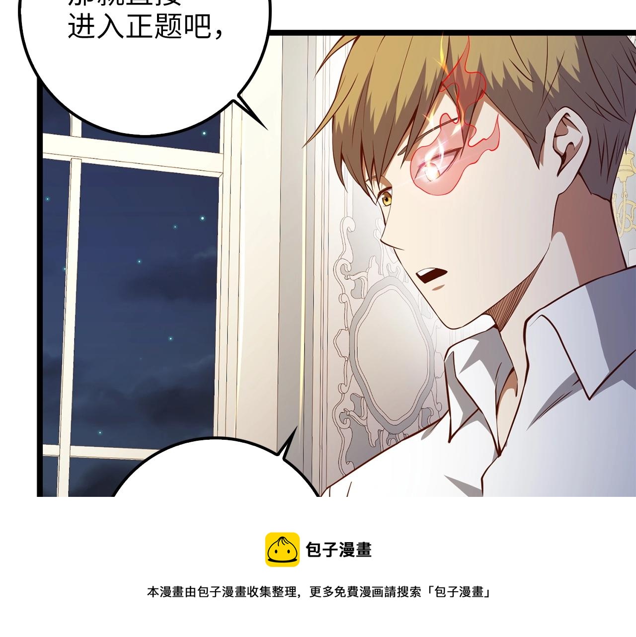 第54话 玉面金龙(1/4)-第54话