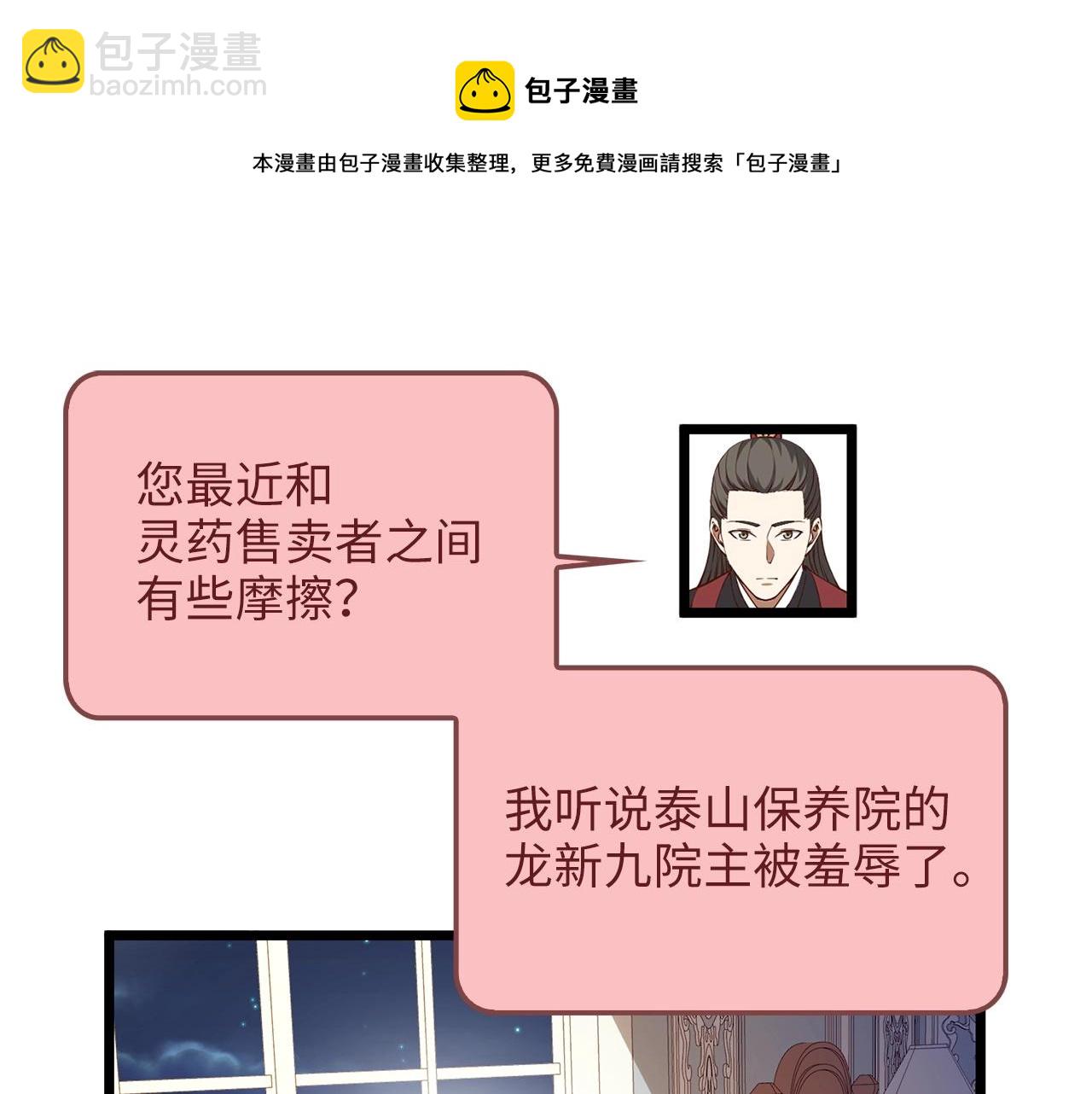 第54话 玉面金龙(1/4)-第54话