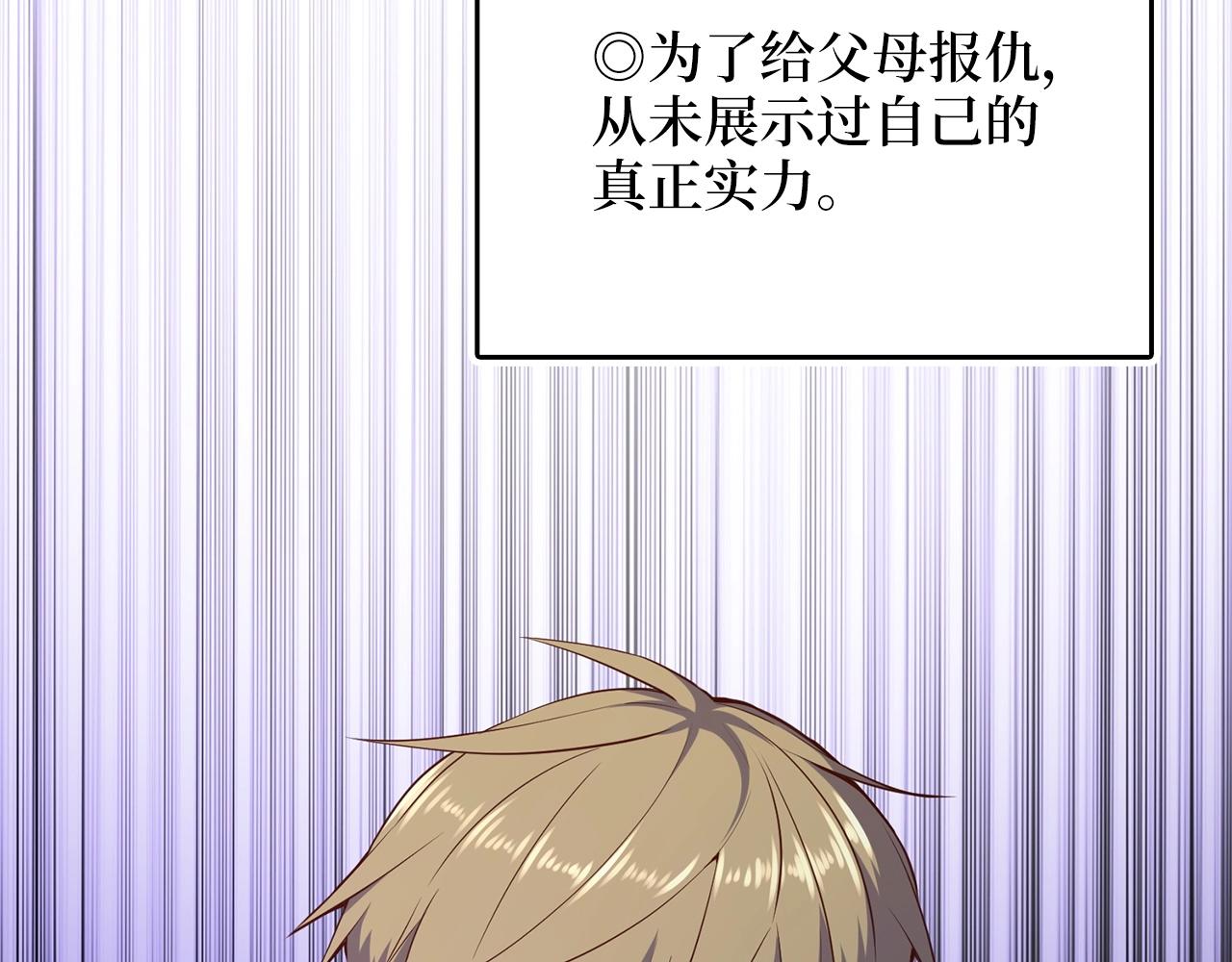 第54话 玉面金龙(1/4)-第54话