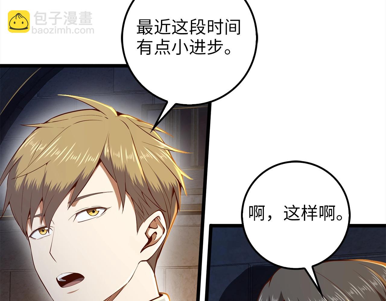 第62话 对练(1/4)-第62话