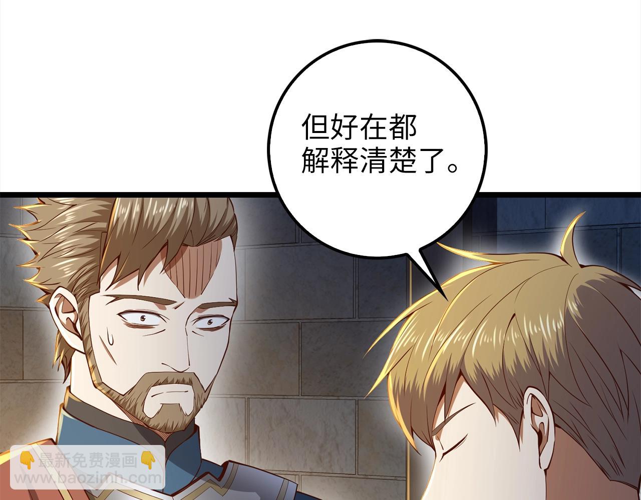 第62话 对练(1/4)-第62话