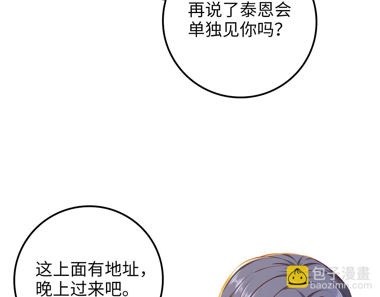 第66话 21俱乐部(1/4)-第66话