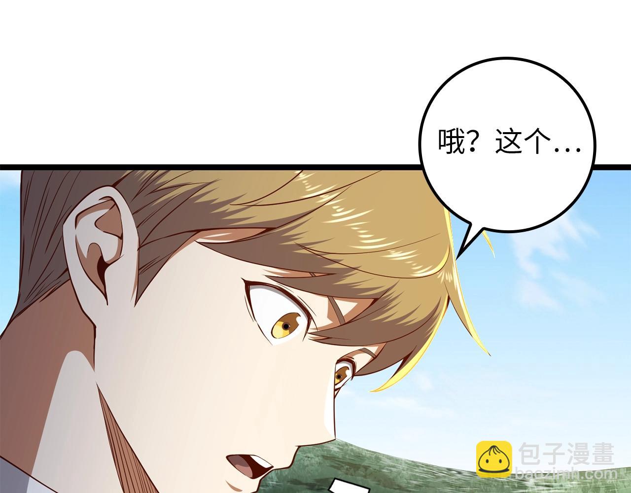 第66话 21俱乐部(1/4)-第66话