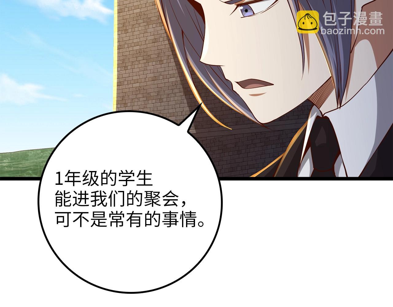 第66话 21俱乐部(1/4)-第66话