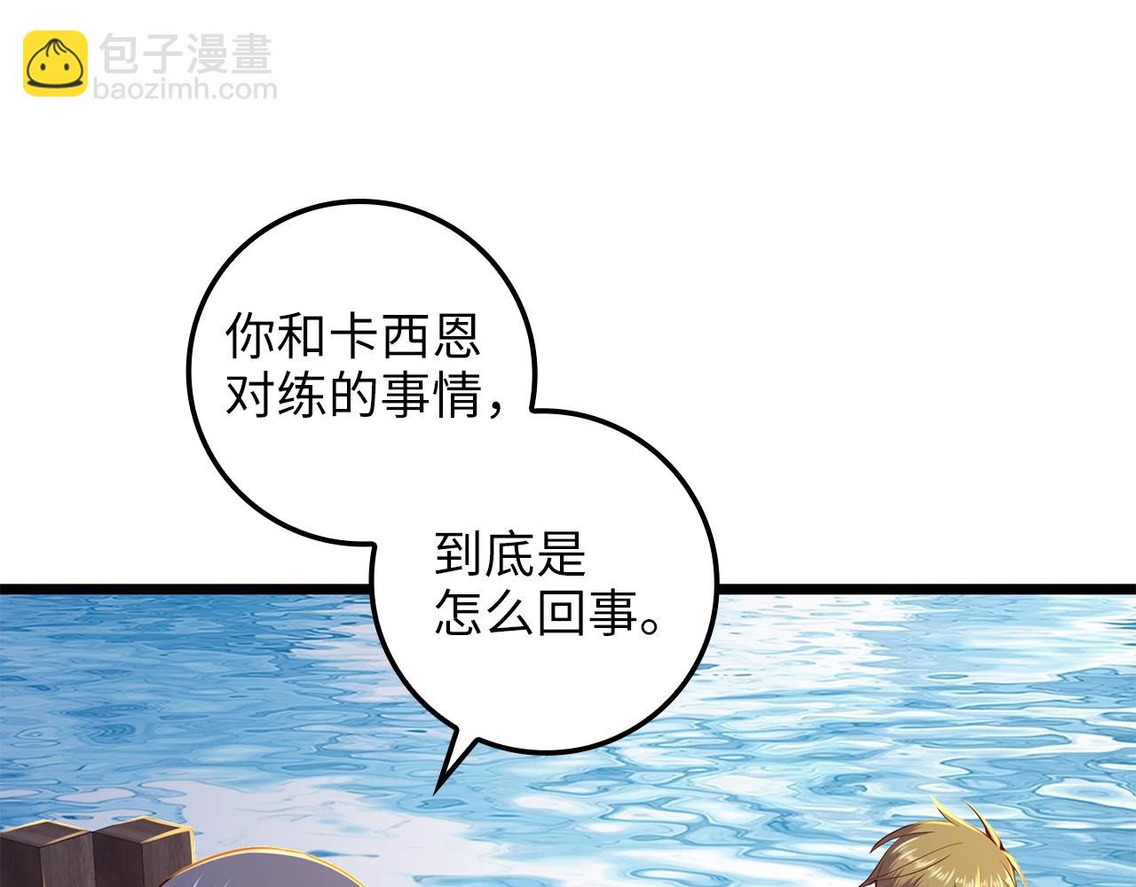 第66话 21俱乐部(1/4)-第66话