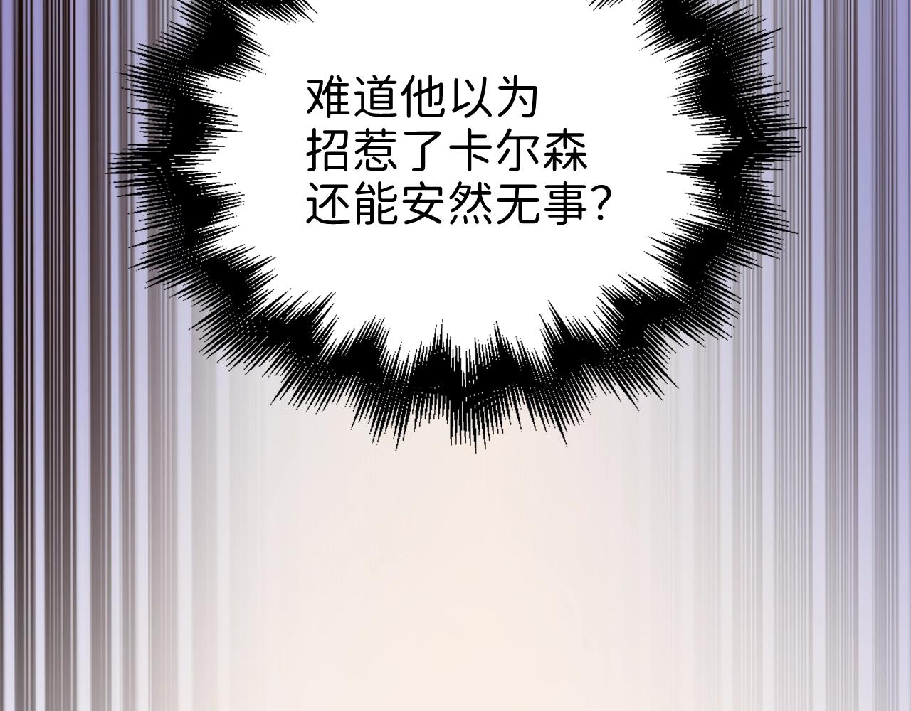 第70话 皇室骑士团(1/5)-第70话