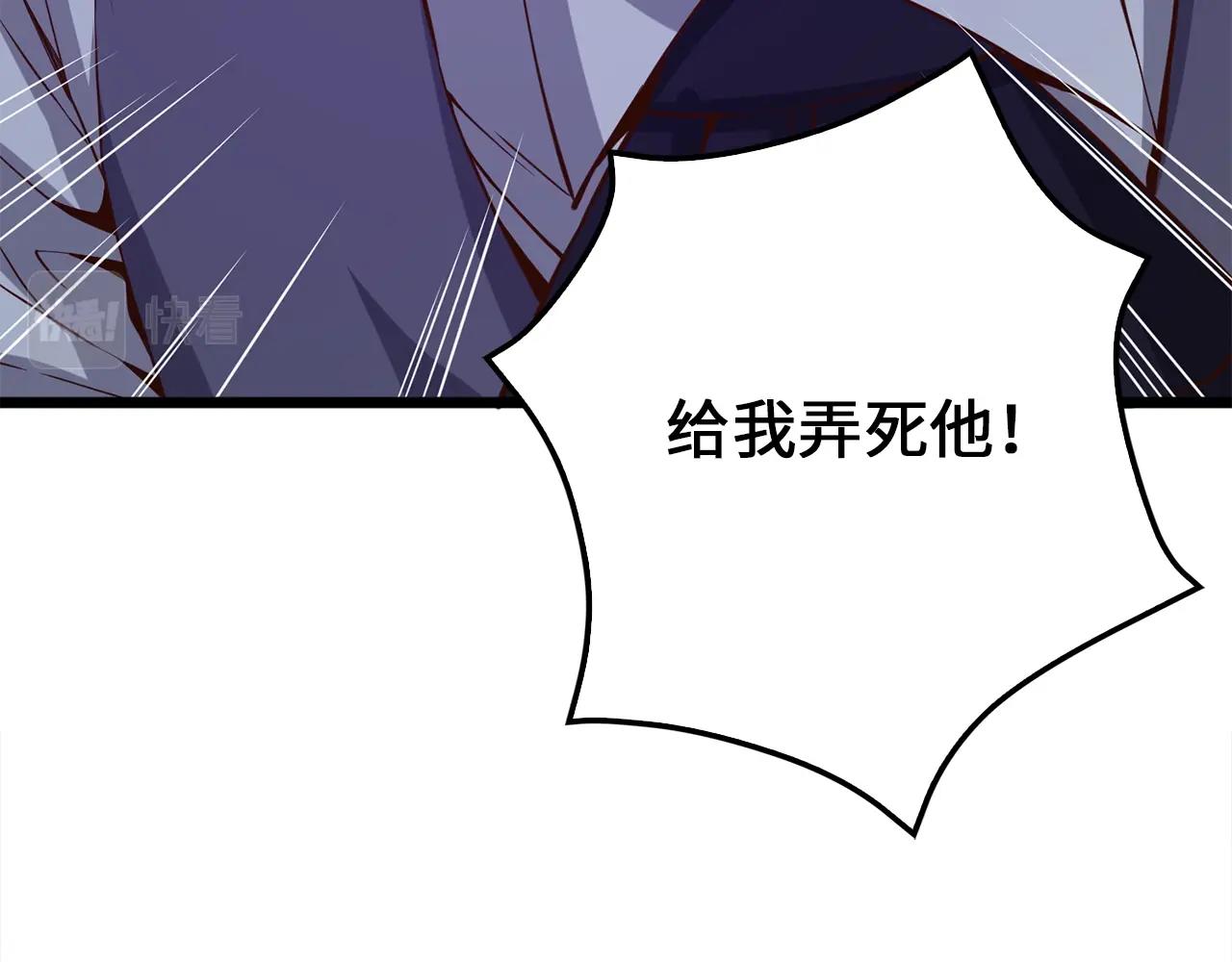 第70话 皇室骑士团(1/5)-第70话