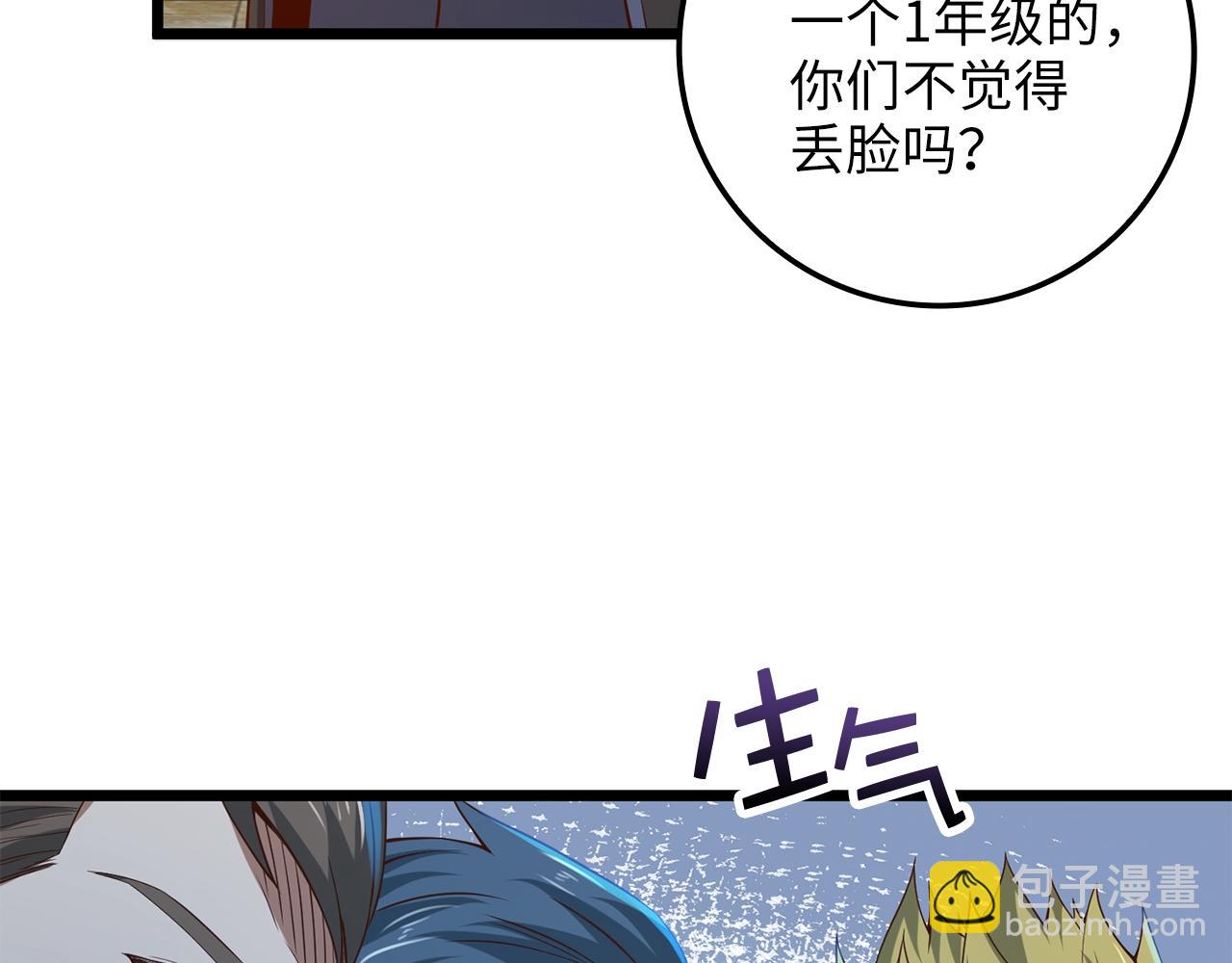 第70话 皇室骑士团(1/5)-第70话