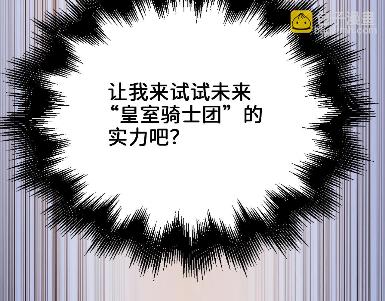 第70话 皇室骑士团(1/5)-第70话