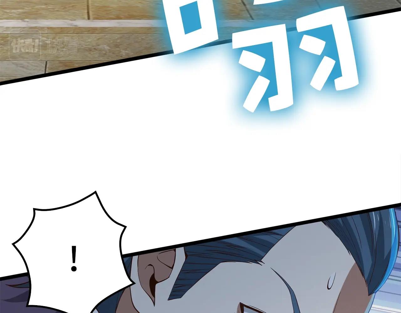 第70话 皇室骑士团(1/5)-第70话