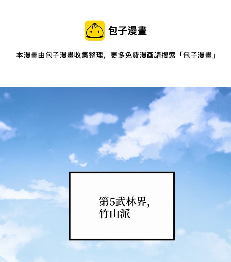 第8话 石贤(1/3)-第8话