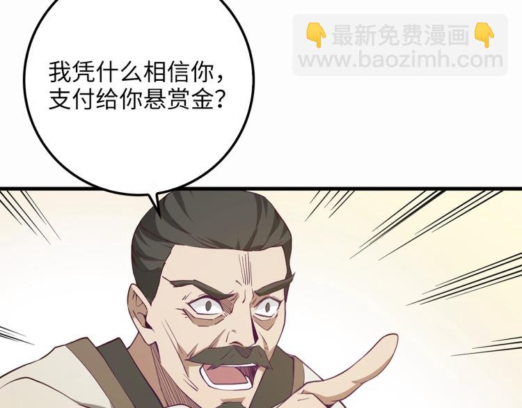 第8话 石贤(1/3)-第8话