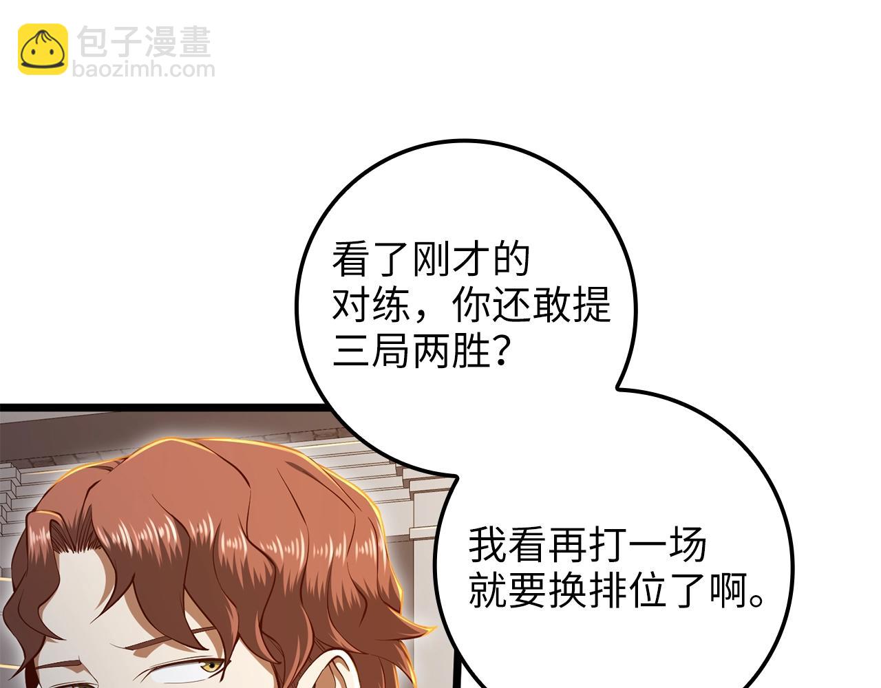 第74话 对抗(1/4)-第74话