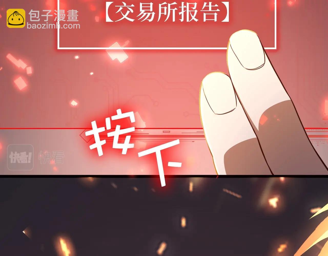 第76话 脱胎换骨(1/4)-第76话